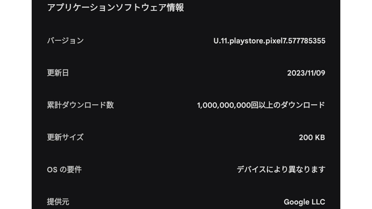 Android System Intelligence
