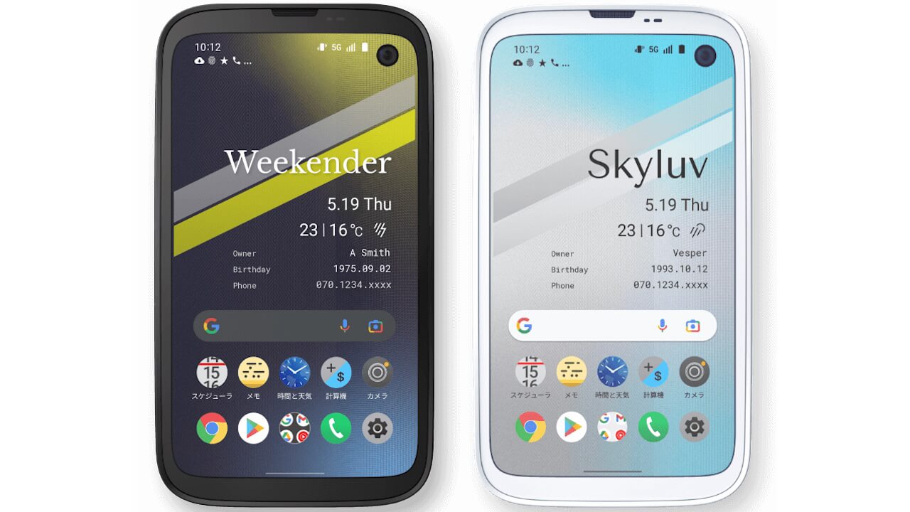 今月サポート終了。「BALMUDA Phone」発売二周年