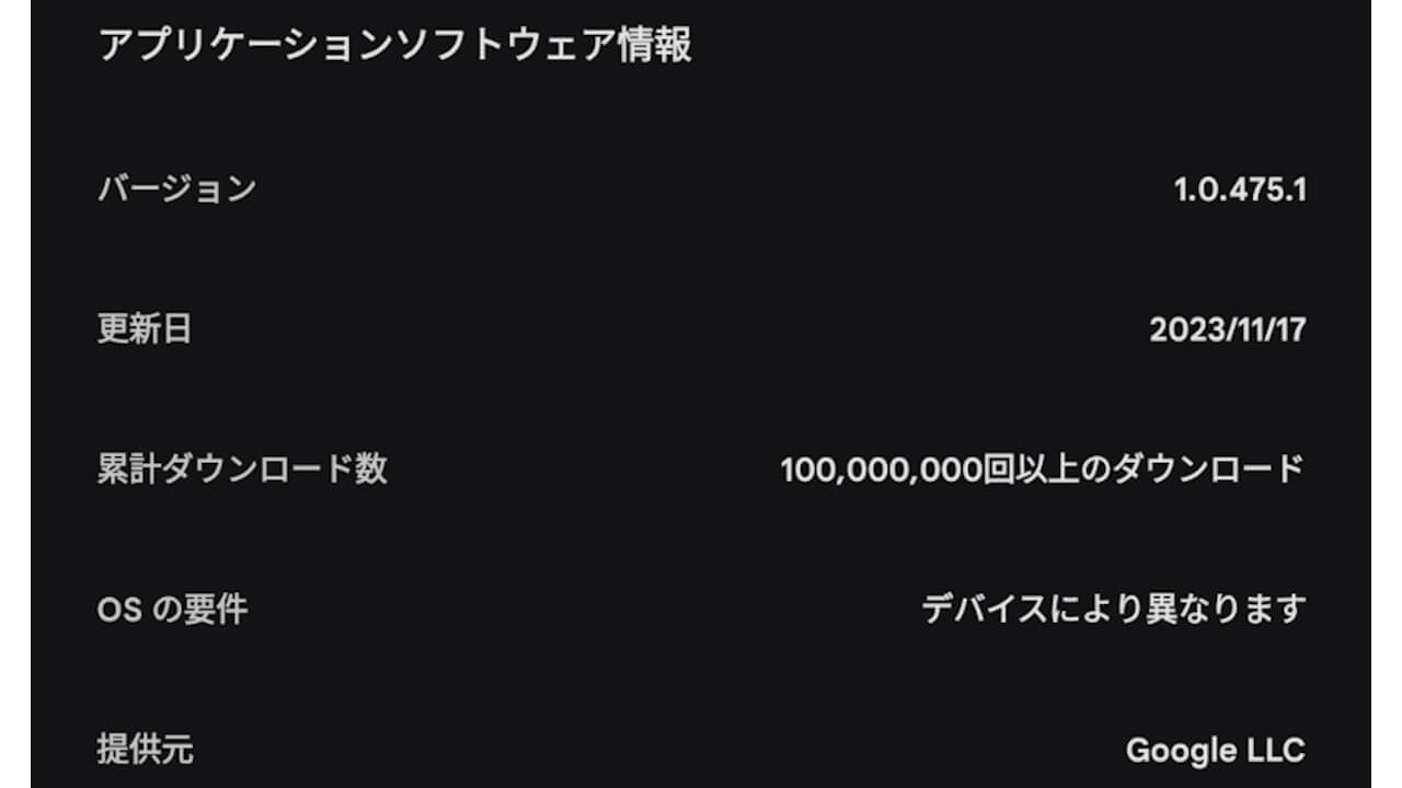 Cross-Device Services