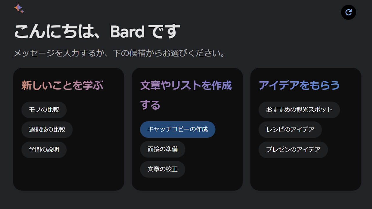 Google Bard