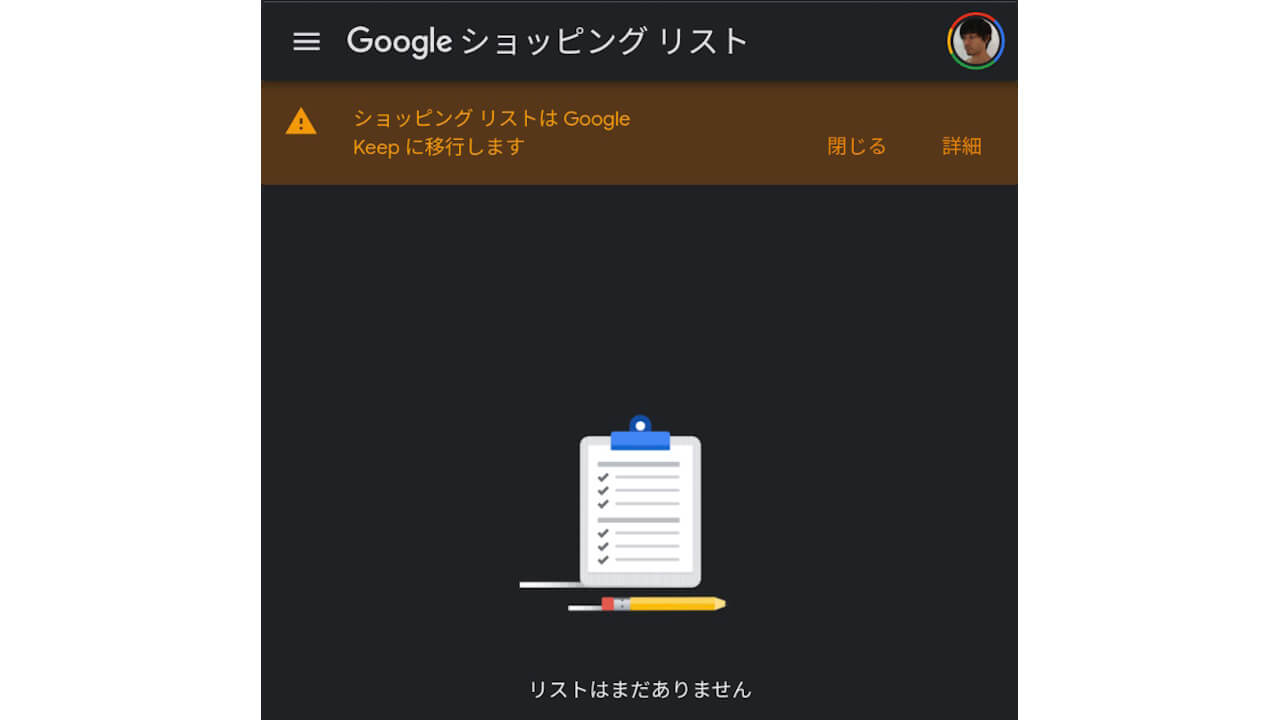 Google Keep