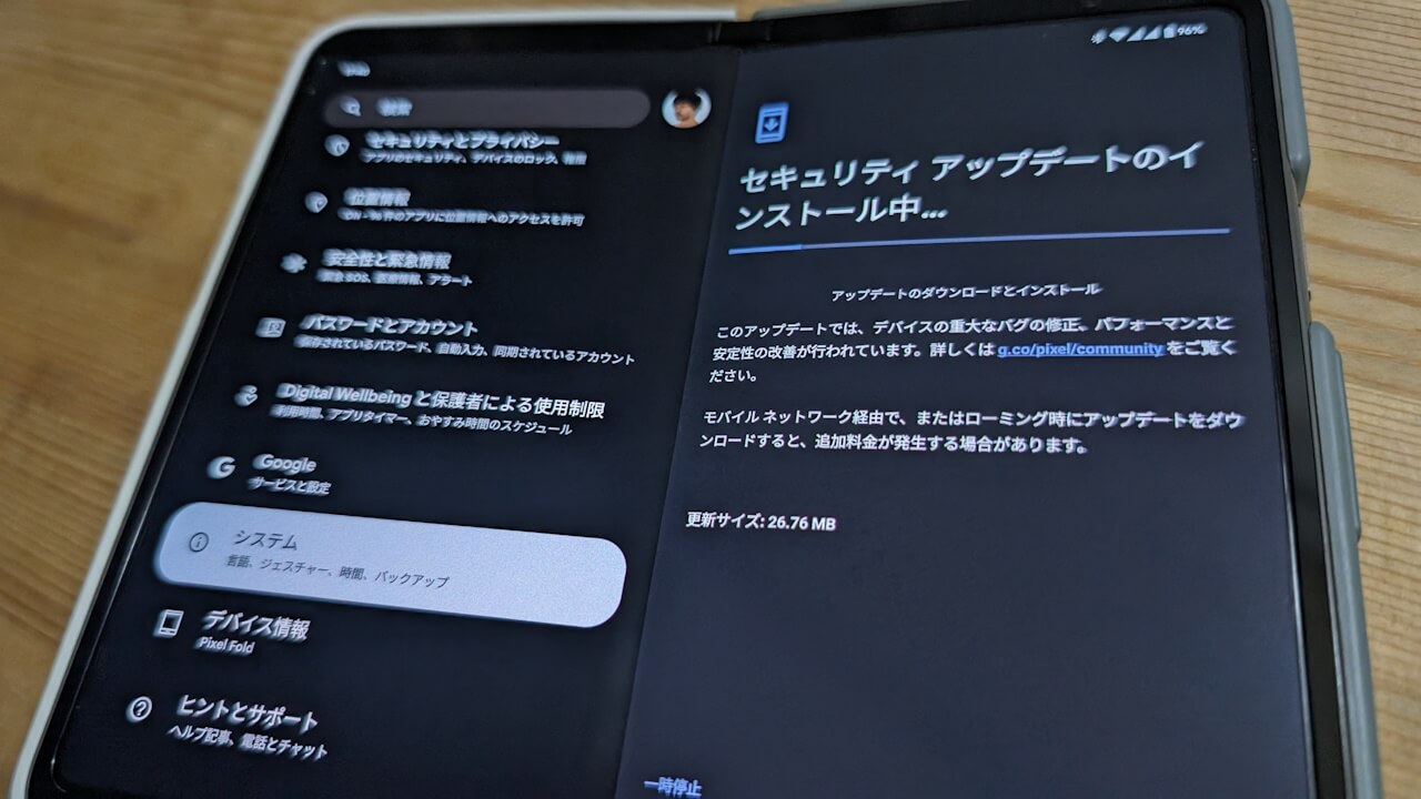 国内版「Pixel Fold」2023年11月アップデート配信