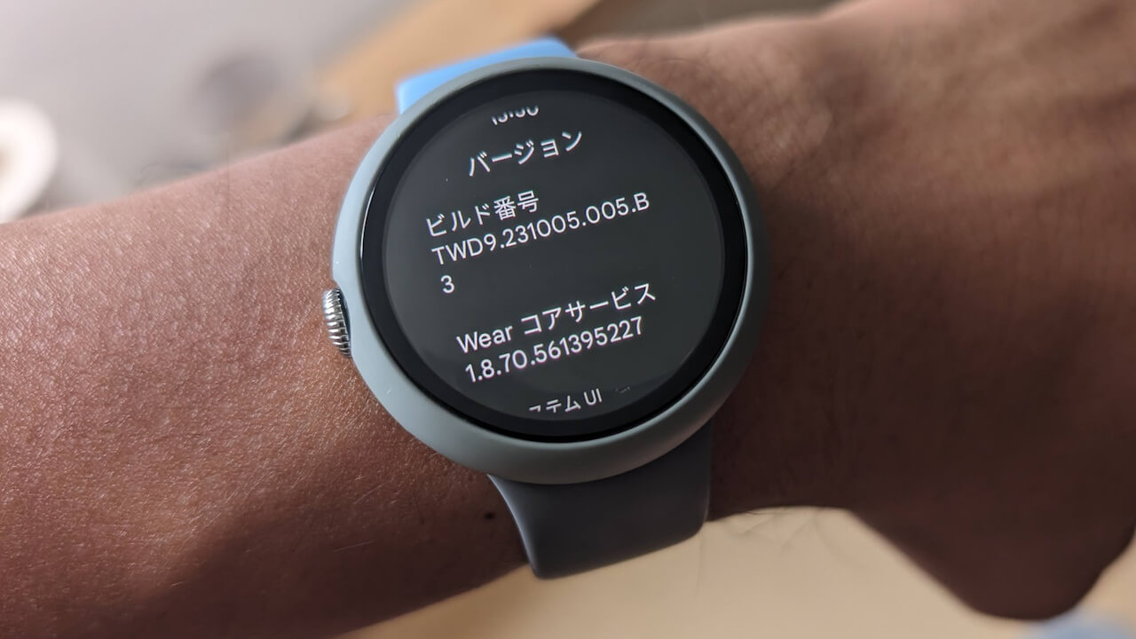 4G LTE「Google Pixel Watch 2」2023年11月アップデート配信