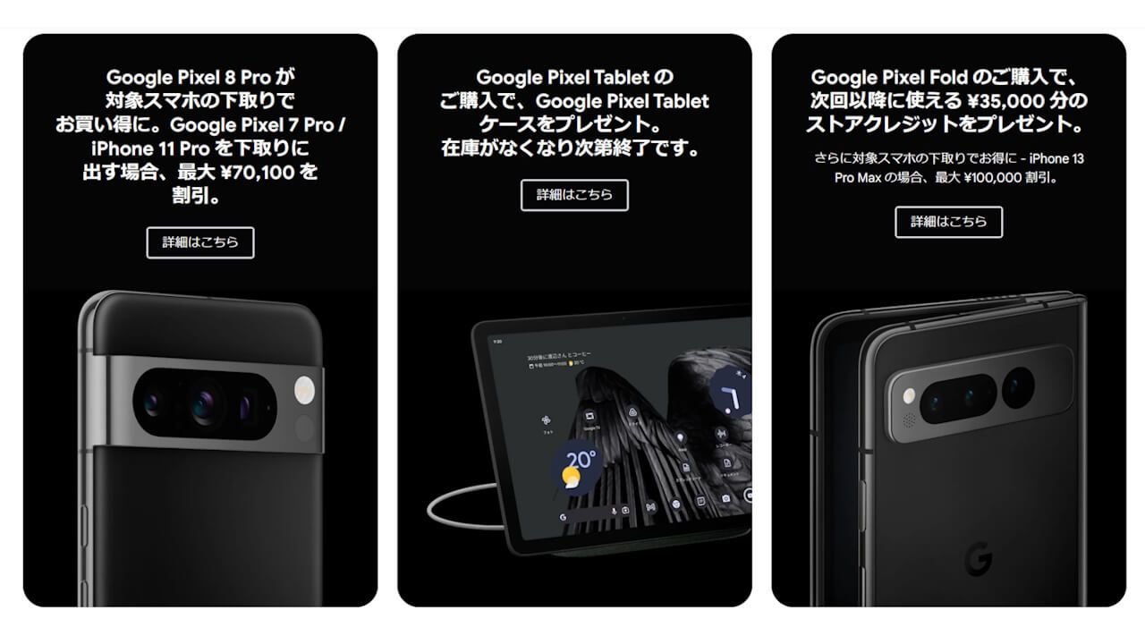 Google Store