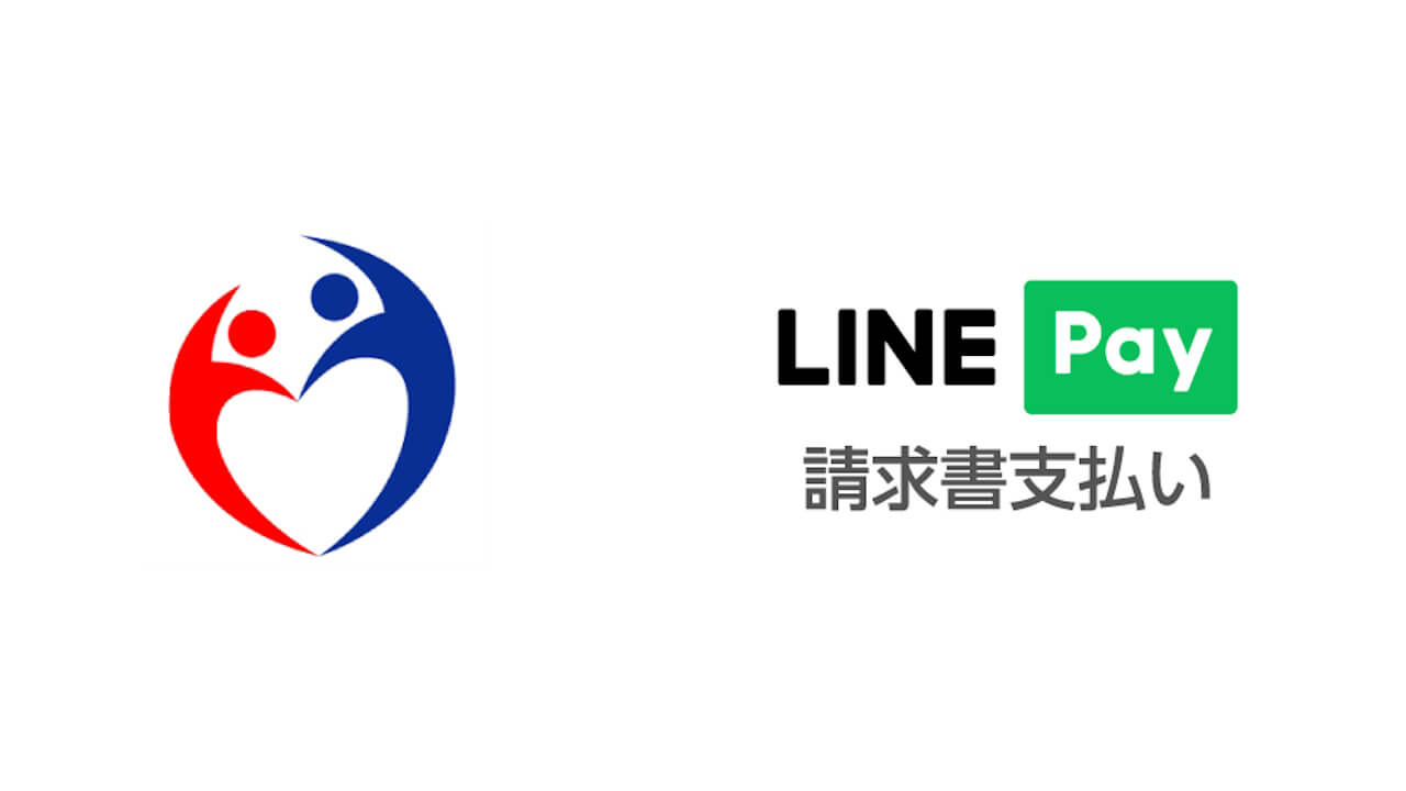 LINE Pay請求書払い「国民年金保険料」対応