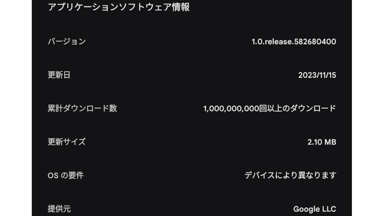 Private Compute Services