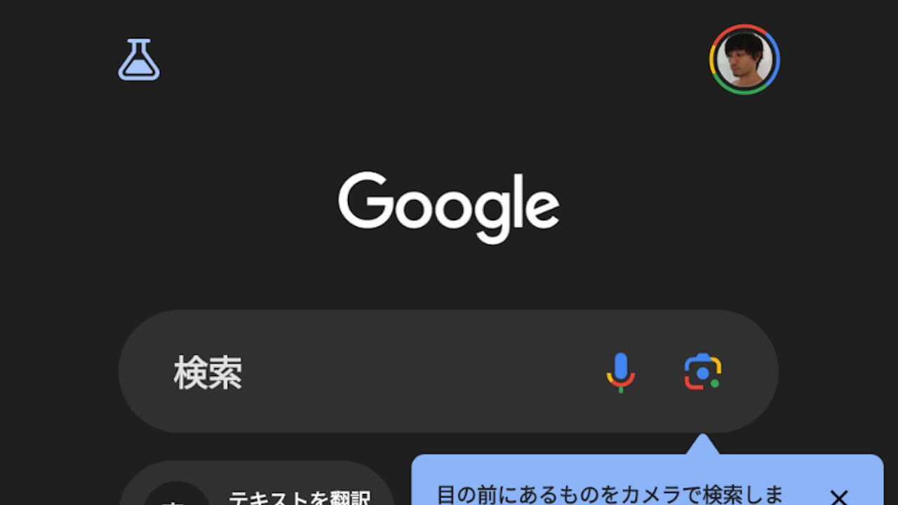 Android Google