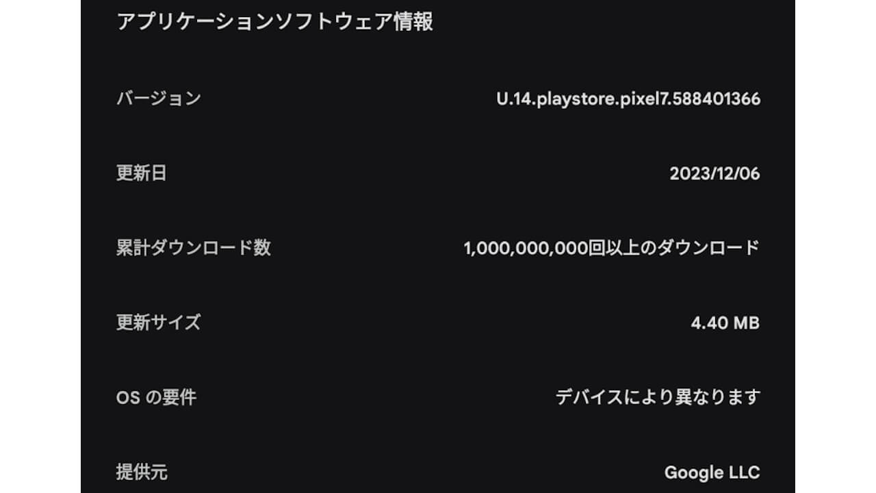 Android System Intelligence