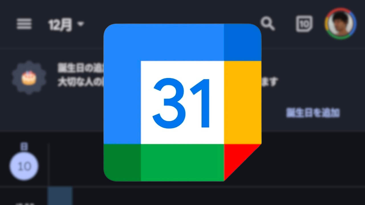 Google Calendar