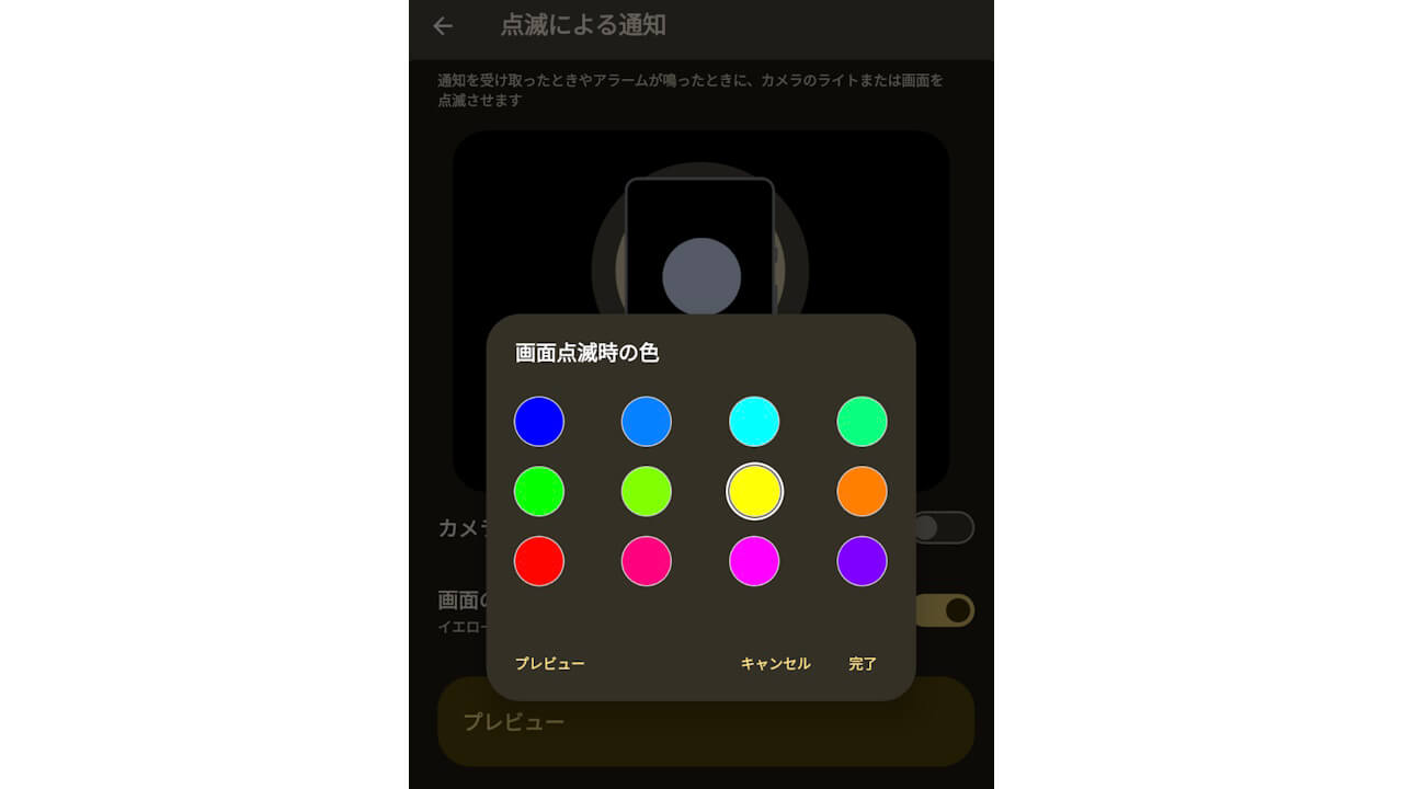 Google Pixel Android 14