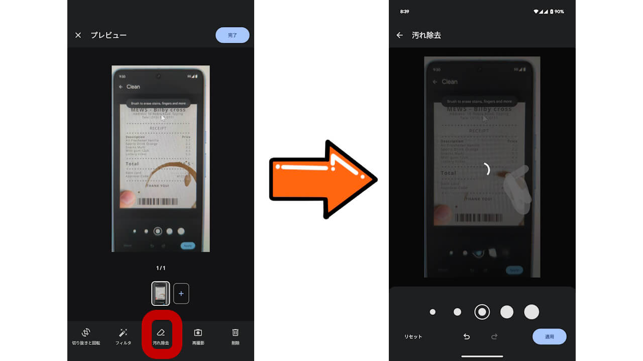 Google Pixel Feature Drop