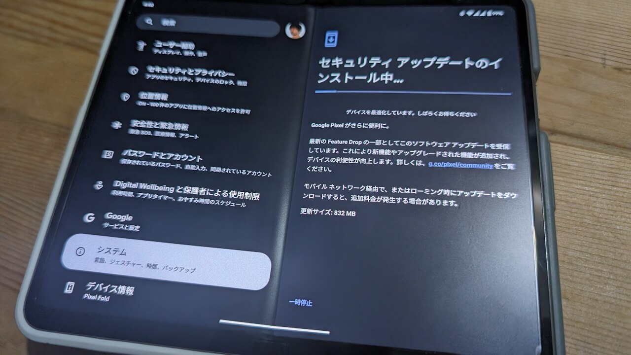 不具合修正34個！「Pixel Fold」2023年12月アップデート配信