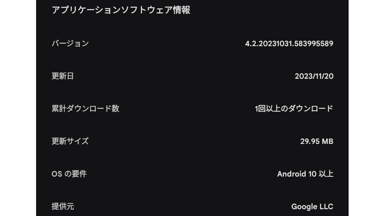 Google Pixel Recorder