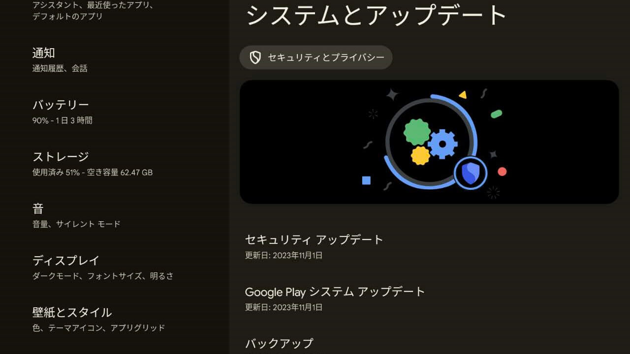 Google Play System Update