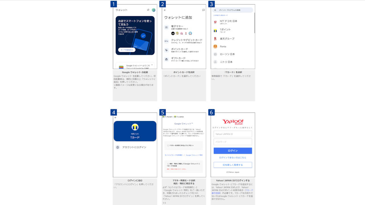 Google Wallet T-Card