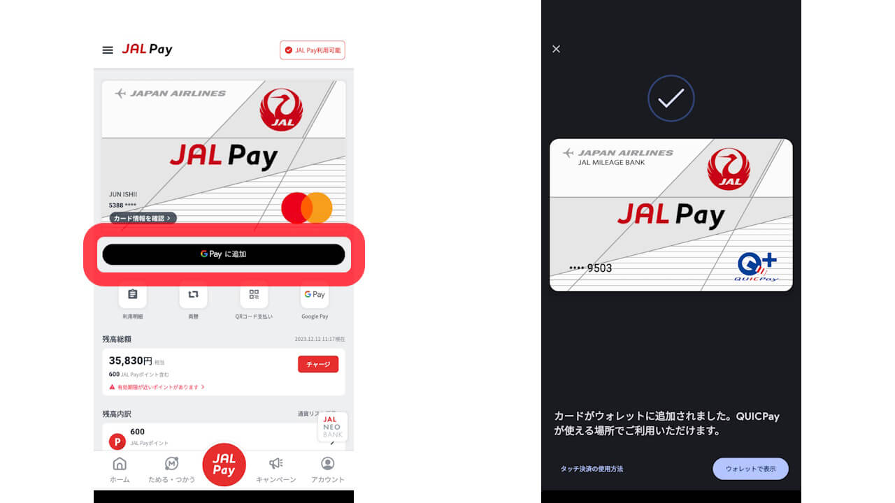 JAL Pay Google Wallet