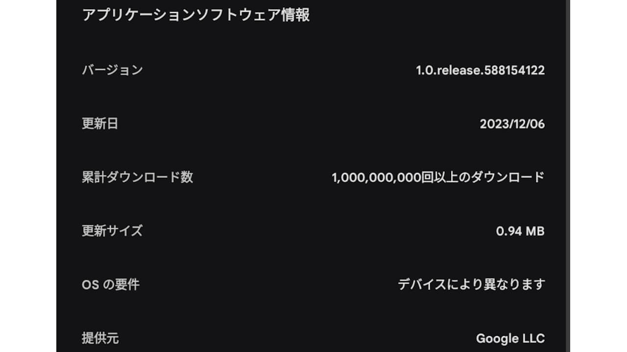 Private Compute Services