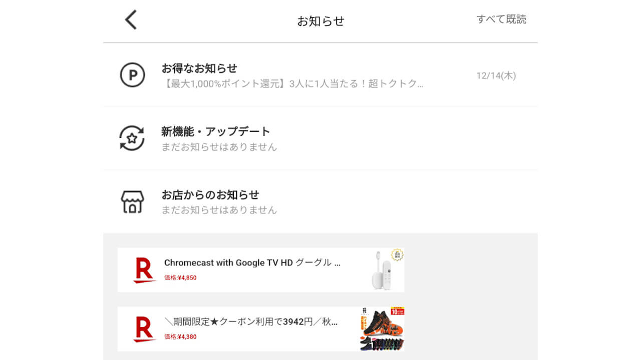 Rakuten Pay