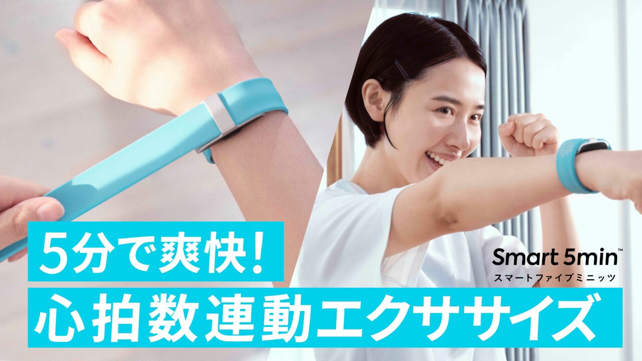 「Smart 5min」2024年1月14日（日）ギネス挑戦へ