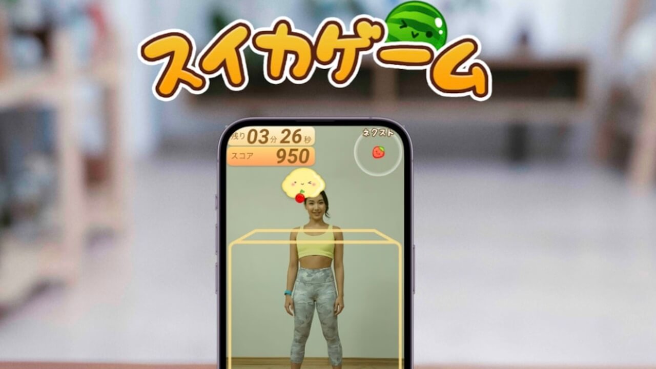 Smart 5min、大人気落ちゲー「スイカゲーム」機能搭載へ