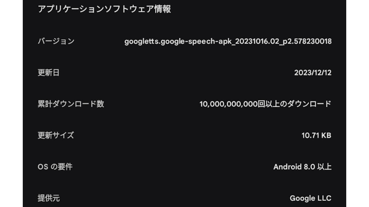 Speech Recognition & Synthesis