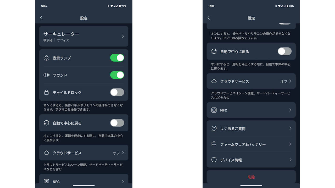 SwitchBot Circulator