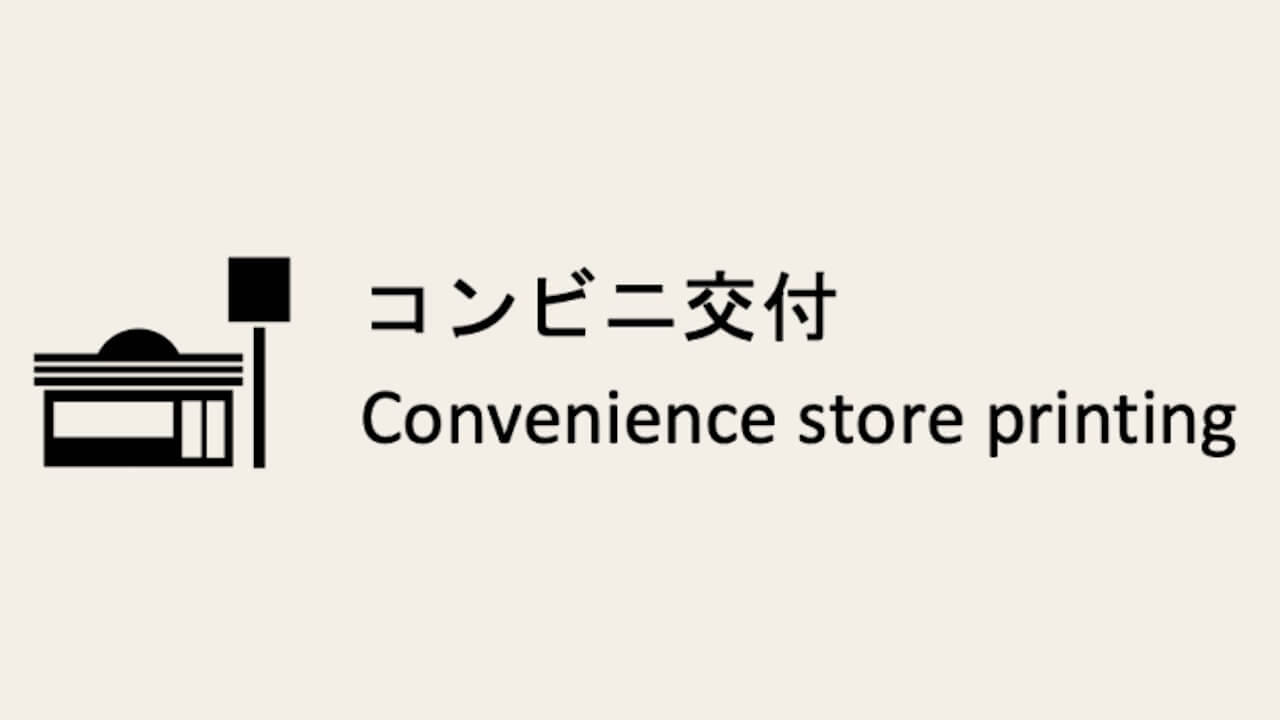 Androidスマホ用電子証明書「コンビニ交付サービス」対応へ