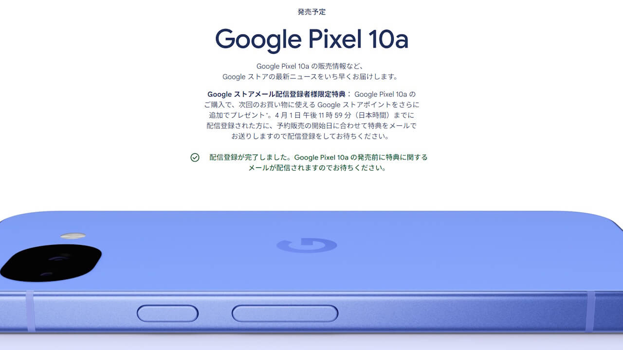 日本国内版「Pixel 10a」発売予告