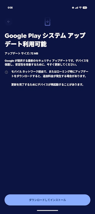 Google Play System Update