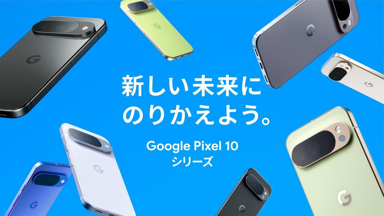 2026年2月25日（水）4時より！Google ストア「新生活キャンペーン」