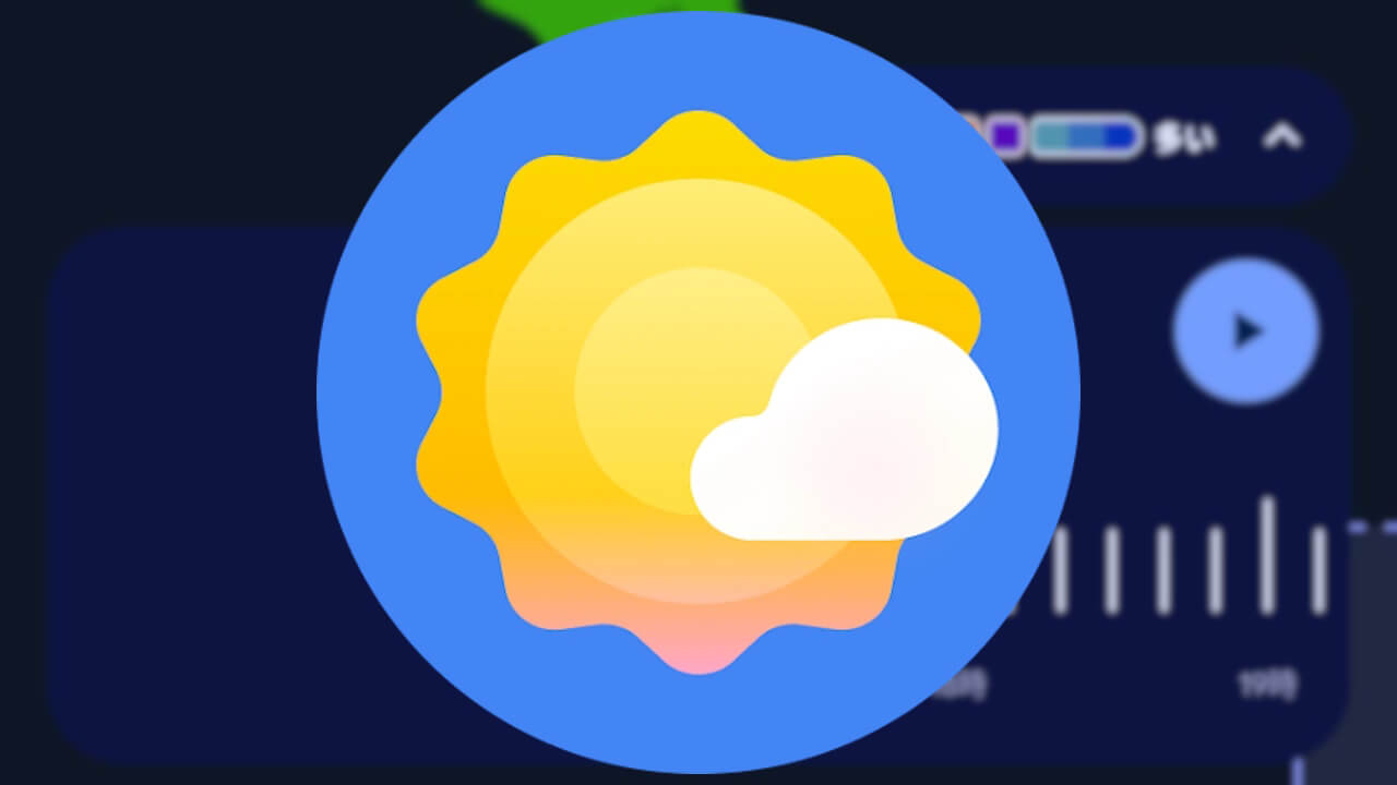 Pixel「天気地図」降水量マップ実装へ