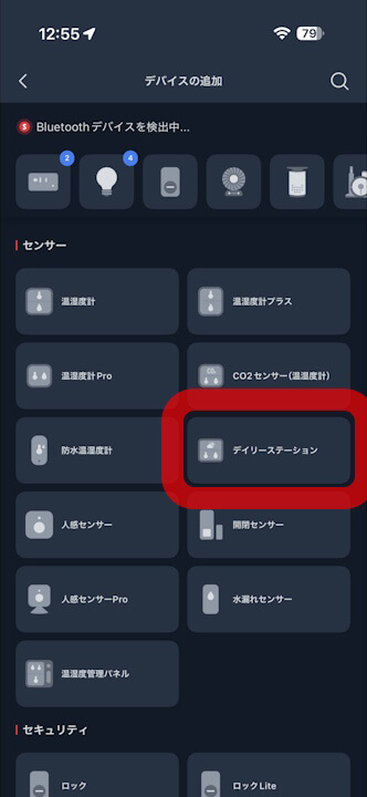 SwitchBot Smart Delivery Station