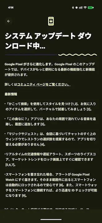 Google-Pixel-Update-March-2026