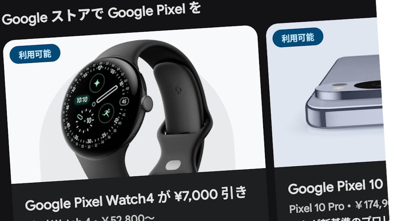 Google Play ストア「Google ストア」統合開始