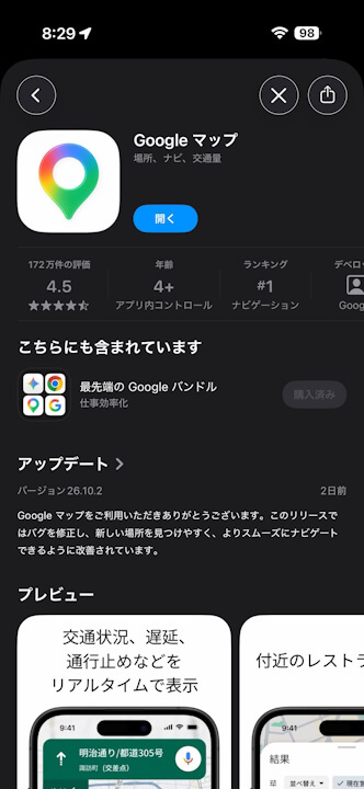 iOS Google Maps